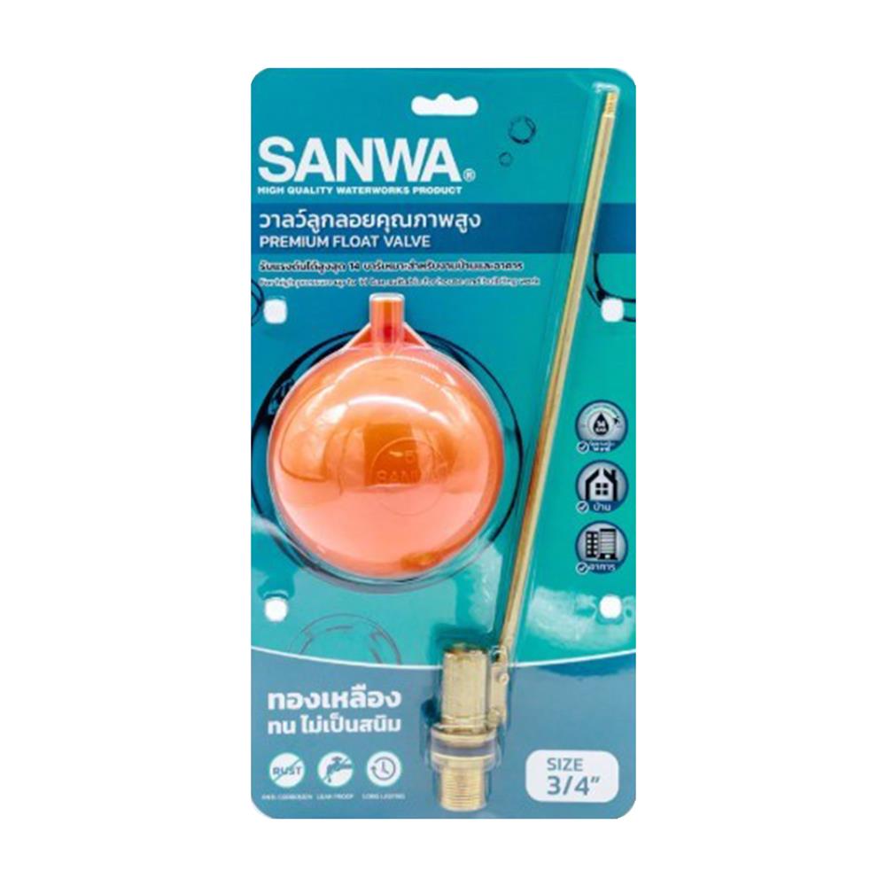 ลูกลอยธรรมดา SANWA 3/4 นิ้ว สีส้ม
