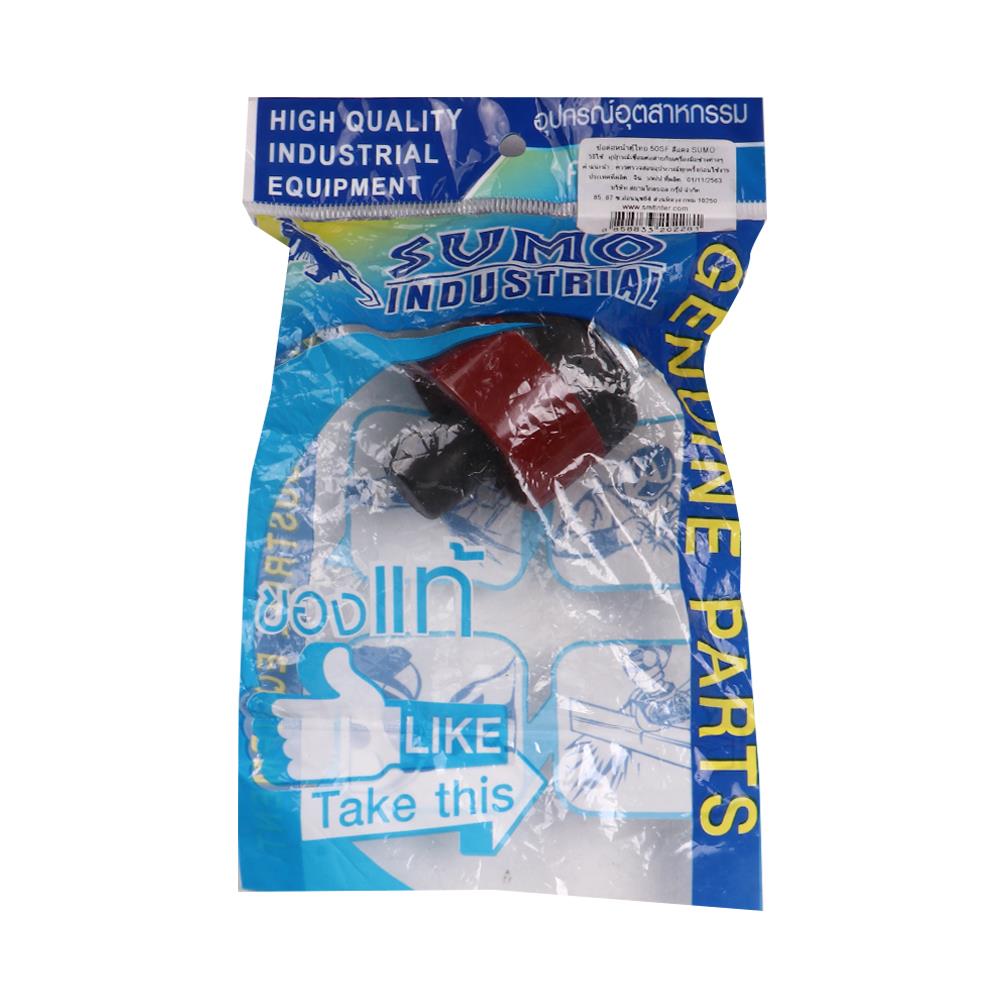 ข้อต่อหน้าตู้ไทย SUMO 50SF สีแดง