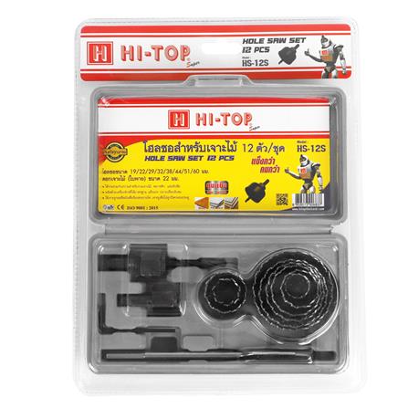 ชุดดอกโฮลซอเจาะไม้ HI-TOP HS12S แพ็ก 12 ชิ้น_3