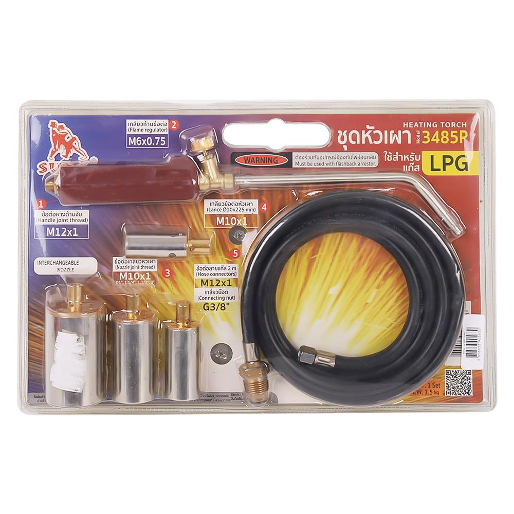 ชุดหัวเผา SUMO 3485P