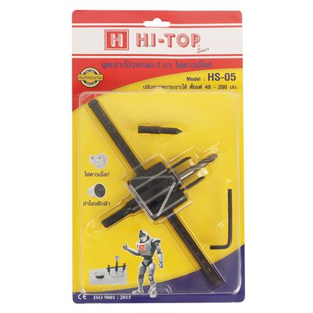 ชุดเจาะไฟดาวน์ไลท์ HI-TOP HS05 40-200 มม._2