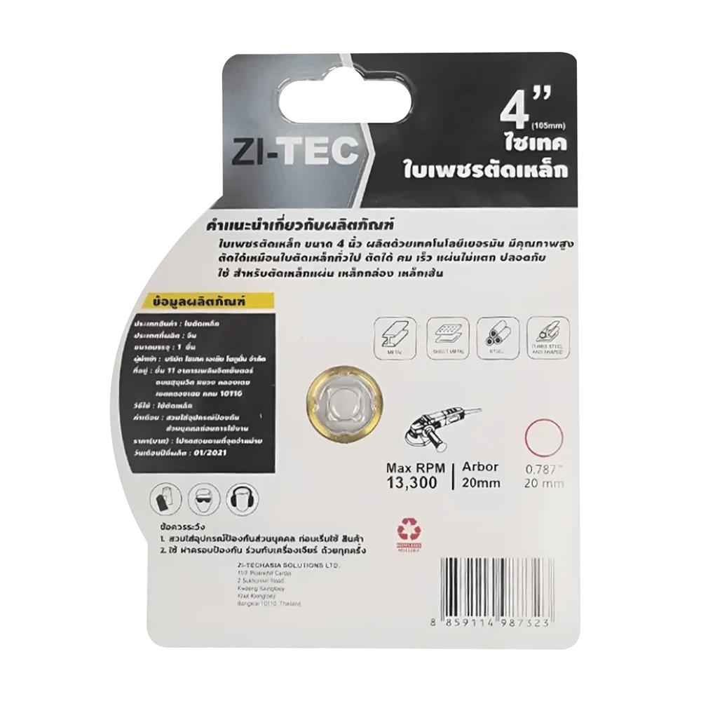 ใบเพชรตัดเหล็ก ZI-TEC 4 นิ้ว