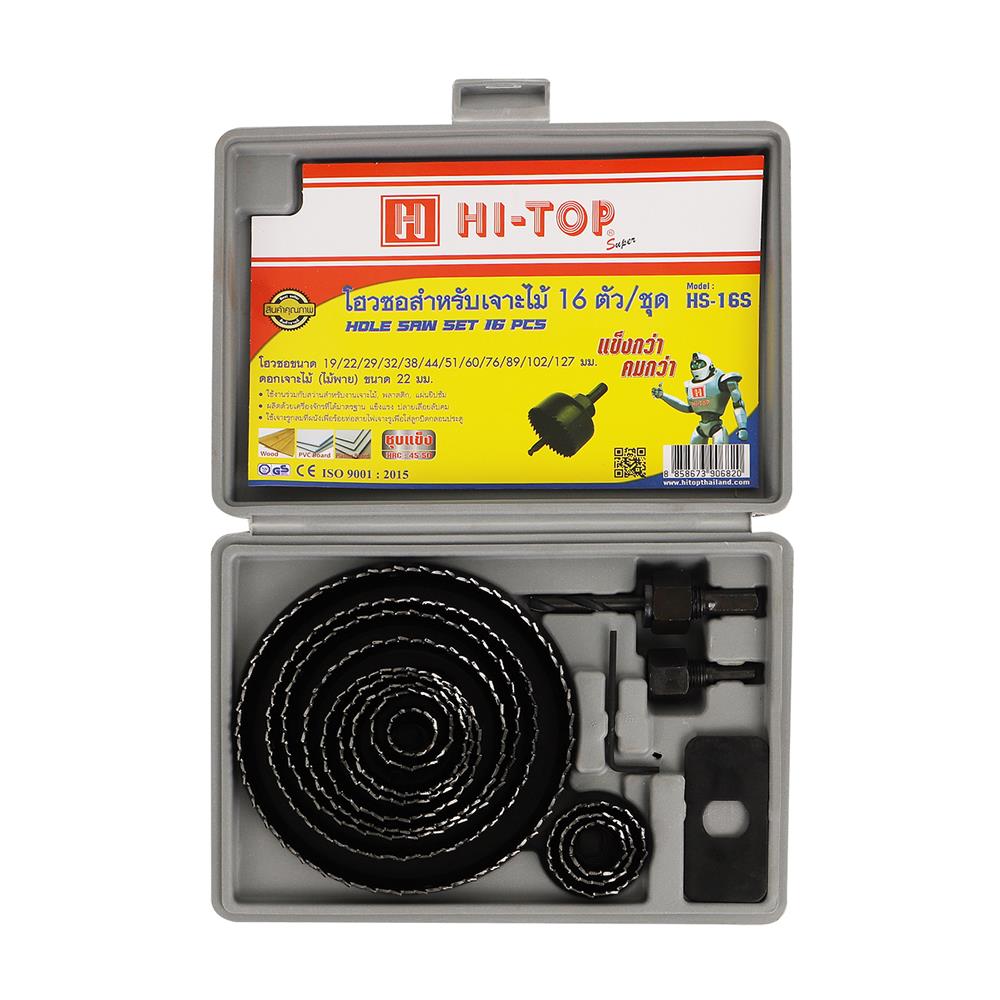 ชุดดอกโฮลซอเจาะไม้ HI-TOP HS16S แพ็ก 16 ชิ้น
