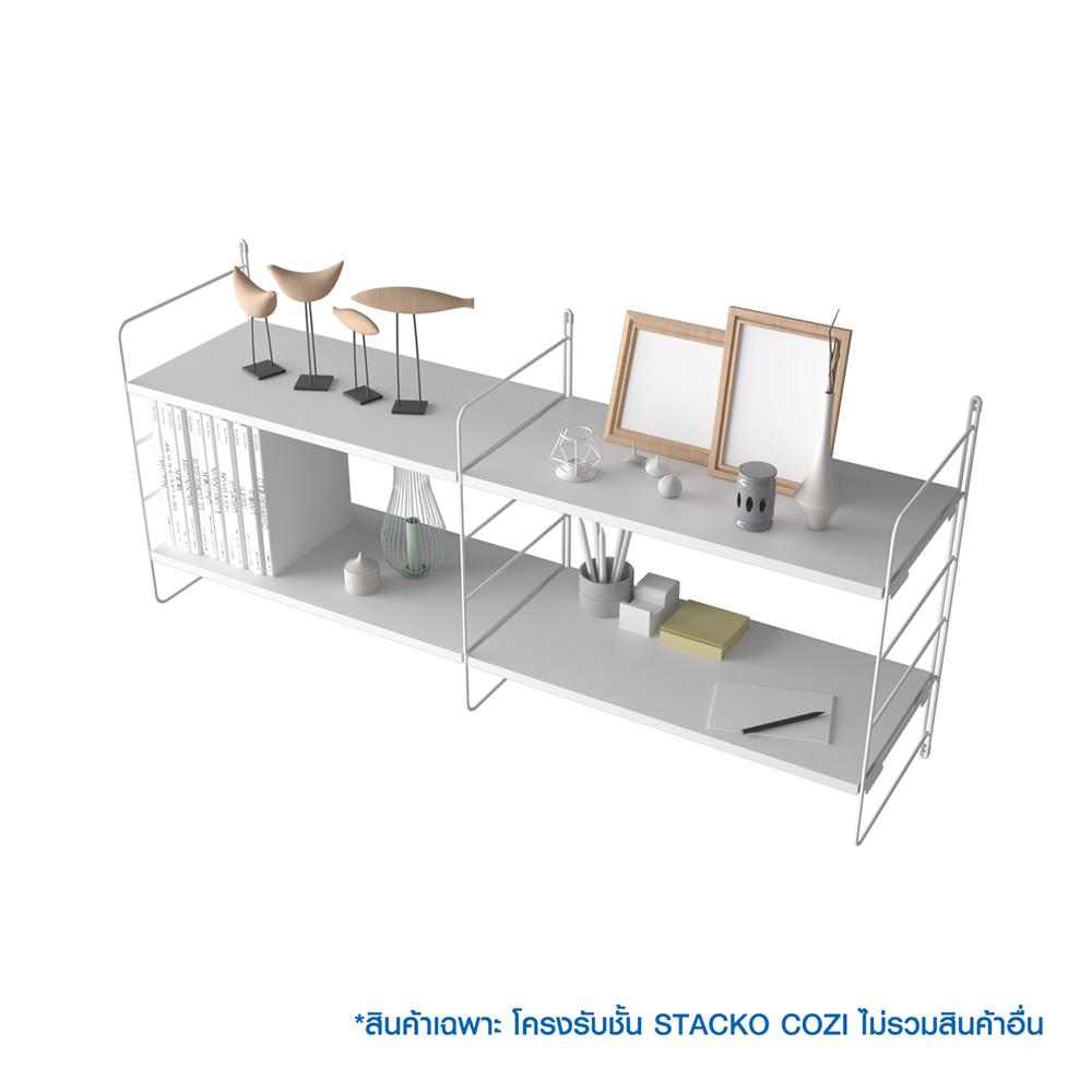 โครงรับชั้น STACKO COZI 1.5x30.5x60 ซม. สีขาว