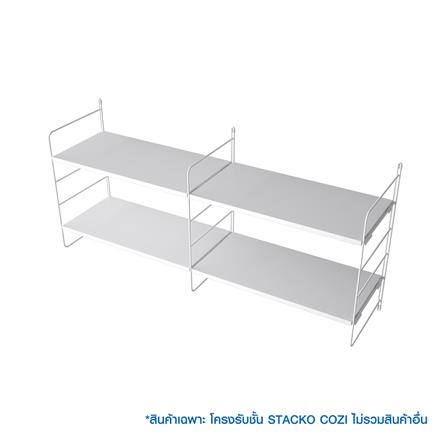 โครงรับชั้น STACKO COZI 1.5x30.5x60 ซม. สีขาว_1
