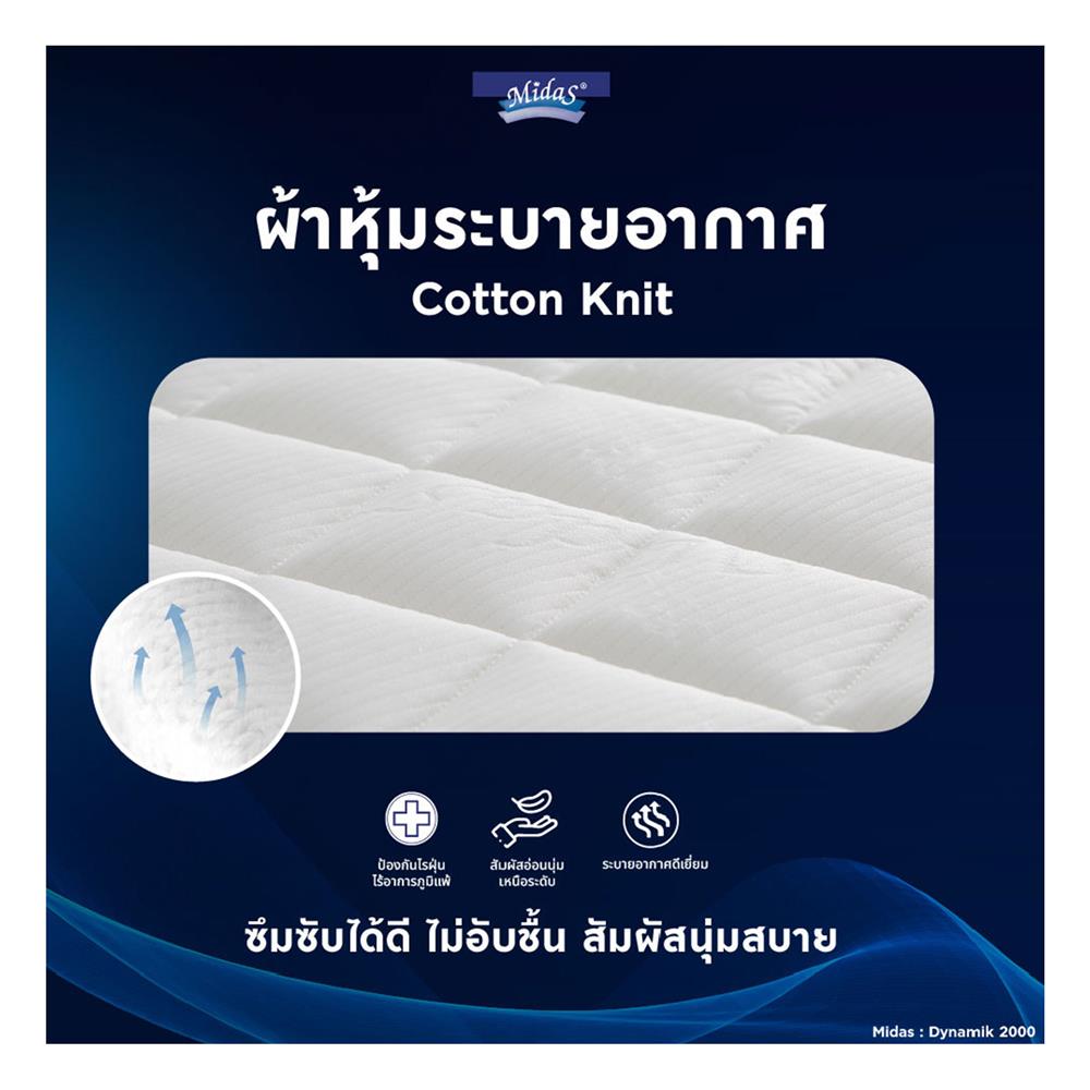ที่นอน 3.5 ฟุต MIDAS DYNAMIK 2000 พร้อมหมอนหนุน 1 ชิ้น