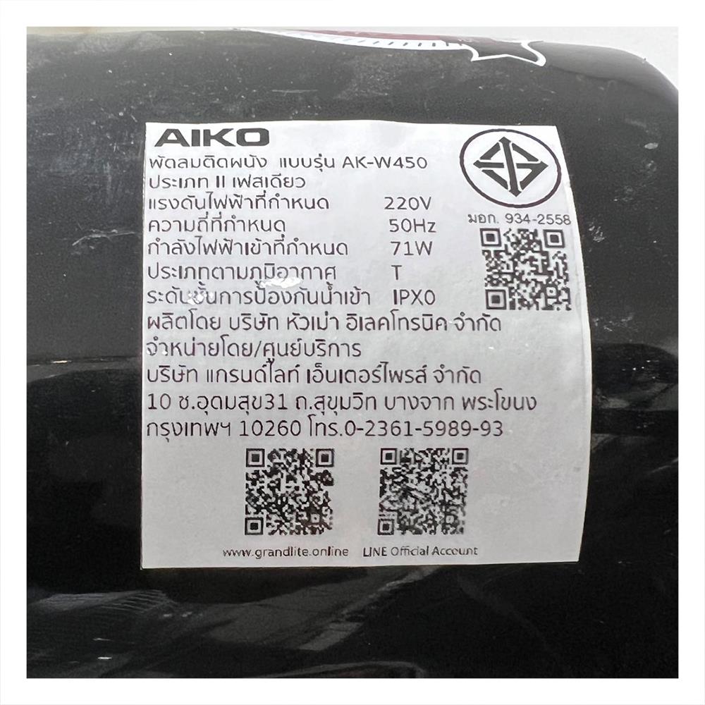 พัดลมติดผนัง 18 นิ้ว AIKO AK-W450 สีดำ