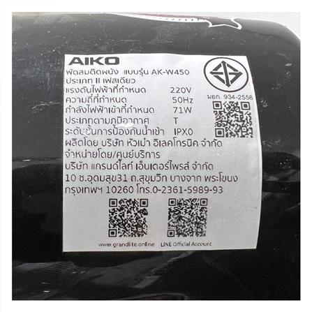 พัดลมติดผนัง 18 นิ้ว AIKO AK-W450 สีดำ_5