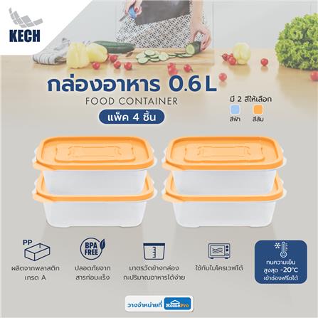 กล่องอาหาร KECH 9001 0.6 ลิตร สีส้ม แพ็ค 4 ชิ้น_5