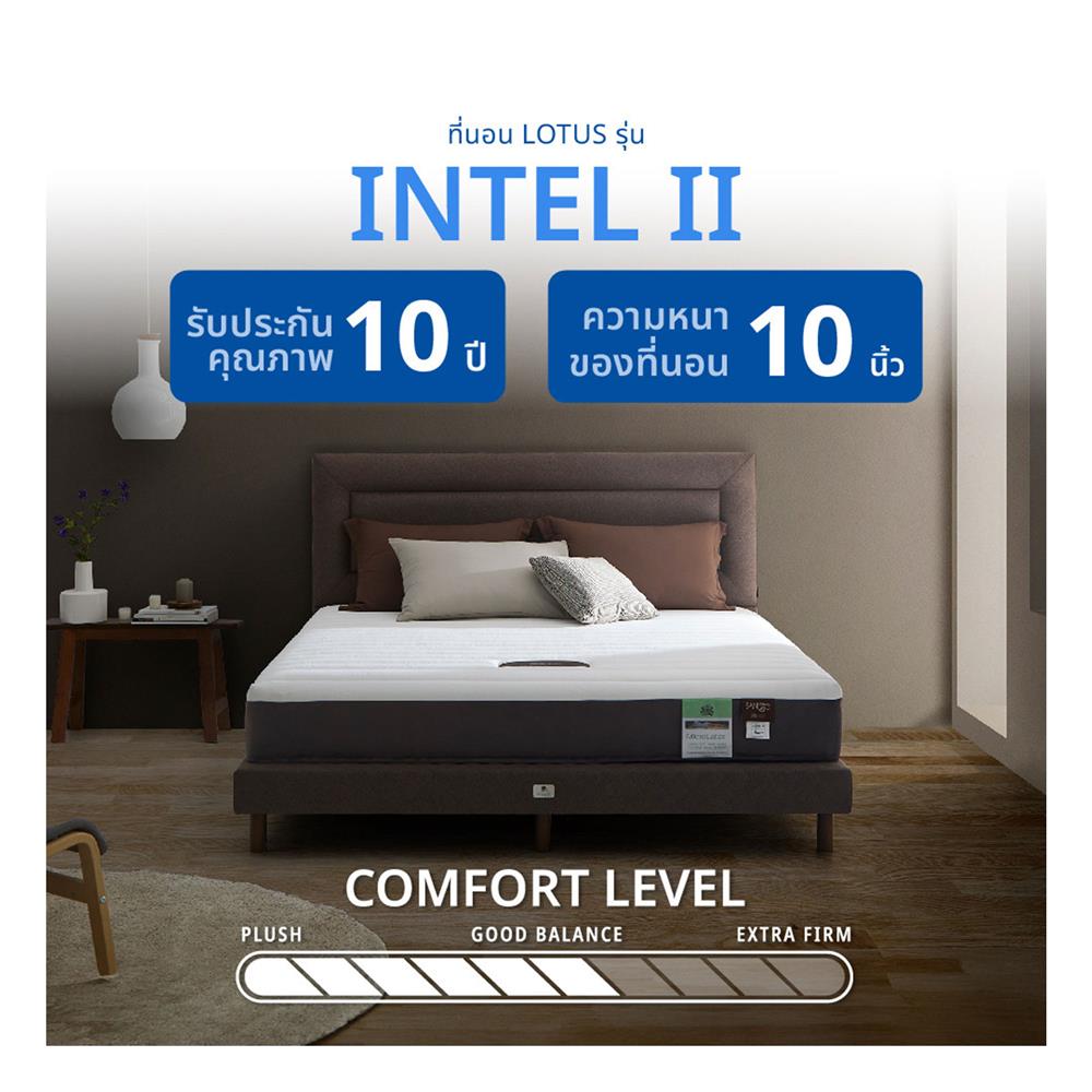ที่นอน 6 ฟุต LOTUS INTEL II พร้อมหมอนหนุน 2 ชิ้น