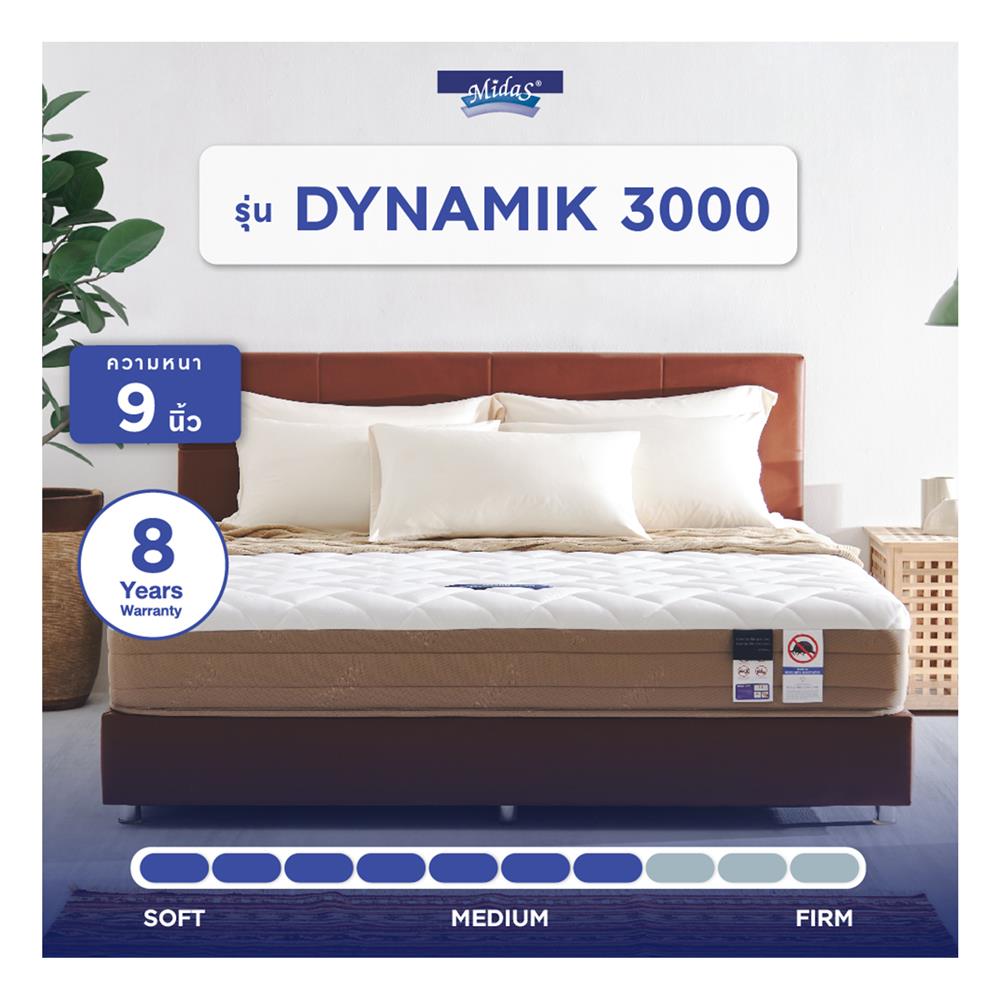 ที่นอน 5 ฟุต MIDAS DYNAMIK 3000 พร้อมหมอนหนุน 2 ชิ้น