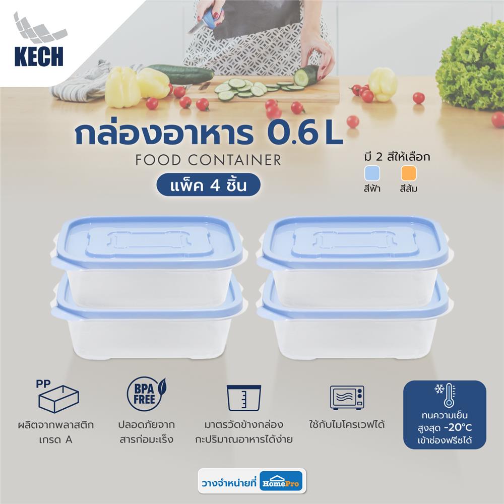 กล่องอาหาร KECH 9001 0.6 ลิตร สีฟ้า แพ็ค 4 ชิ้น