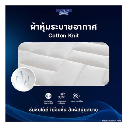 ที่นอน 3.5 ฟุต MIDAS DYNAMIK 3000 พร้อมหมอนหนุน 1 ชิ้น_6