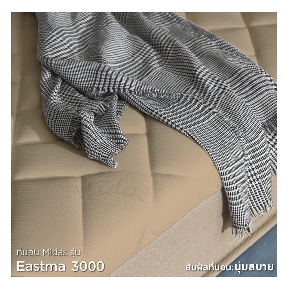 ที่นอน 6 ฟุต MIDAS EASTMA 3000 พร้อมหมอนหนุน 2 ชิ้น