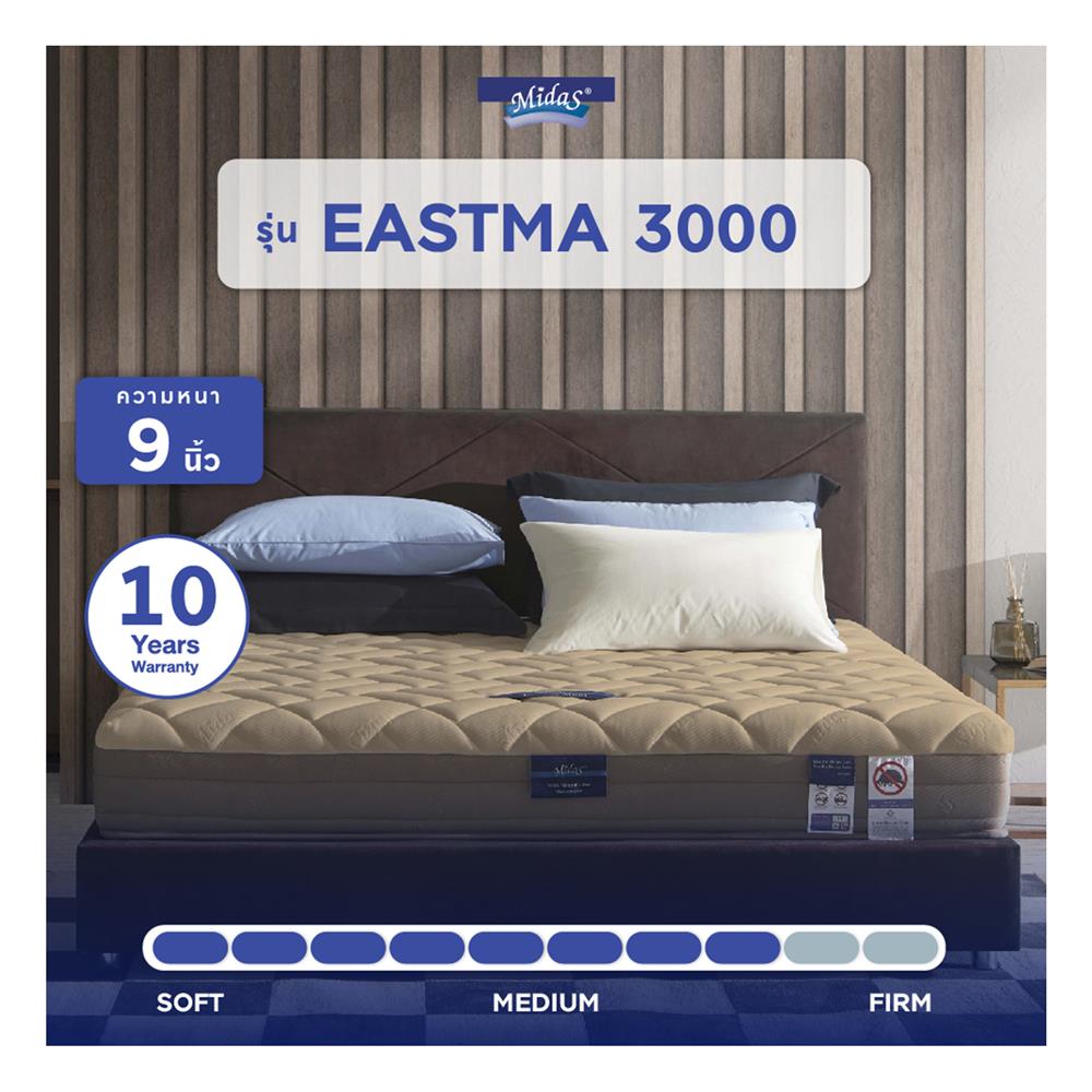 ที่นอน 6 ฟุต MIDAS EASTMA 3000 พร้อมหมอนหนุน 2 ชิ้น