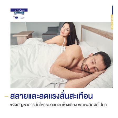 ที่นอน 6 ฟุต MIDAS EASTMA 3000 พร้อมหมอนหนุน 2 ชิ้น_13