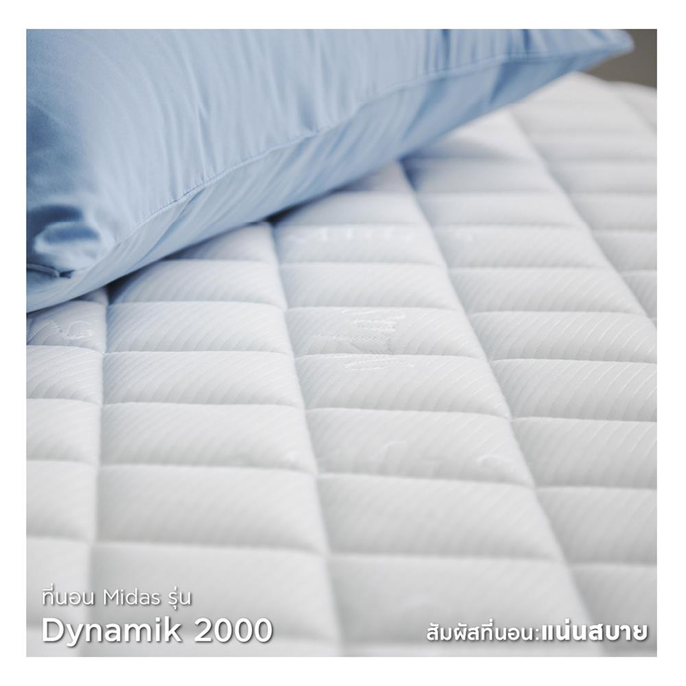 ที่นอน 5 ฟุต MIDAS DYNAMIK 2000 พร้อมหมอนหนุน 2 ชิ้น