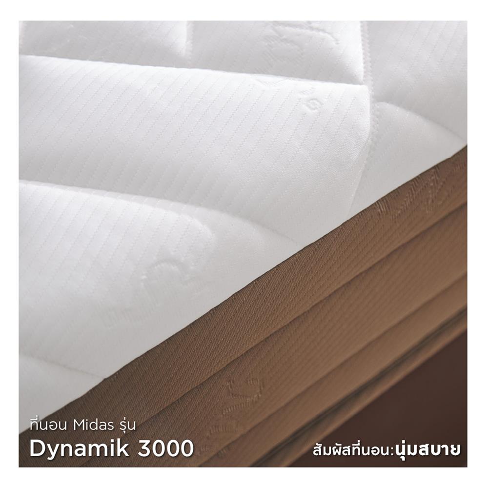 ที่นอน 6 ฟุต MIDAS DYNAMIK 3000 พร้อมหมอนหนุน 2 ชิ้น
