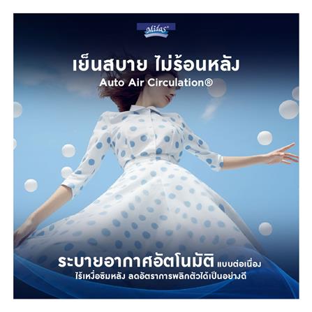 ที่นอน 3.5 ฟุต MIDAS DYNAMIK 1000 พร้อมหมอนหนุน 1 ชิ้น_14