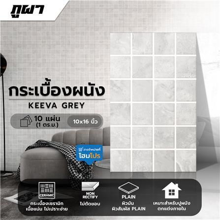 กระเบื้องผนัง 10x16 นิ้ว ภูผา คีวา เทา_5