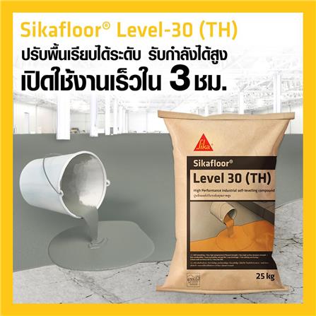 ซีเมนต์ปรับระดับ SIKA SIKAFLOOR LEVEL 30 25 กก._1