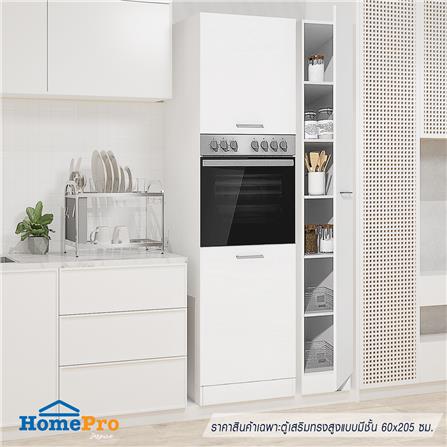 ตู้เสริมทรงสูงแบบมีชั้น CABIN KIN 60x205ซม. สีขาว_4
