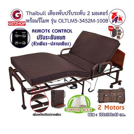 เตียงพับพร้อม TOPPER THAIBULL OLTLM5-3452M-100B สีน้ำตาล_5