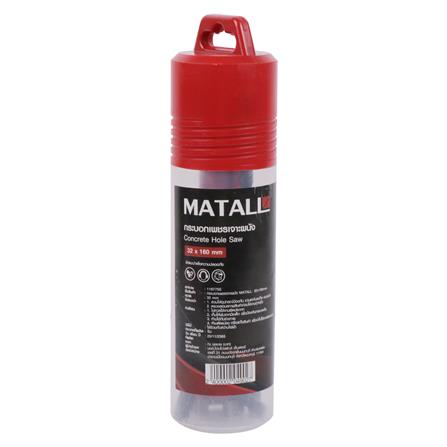 กระบอกเพชรเจาะผนัง MATALL 32X160 มม._2