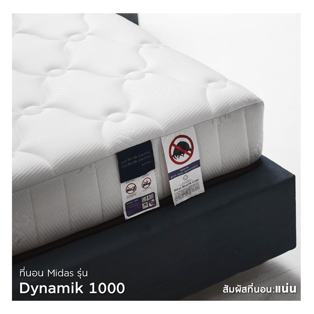 ที่นอน 6 ฟุต MIDAS DYNAMIK 1000 พร้อมหมอนหนุน 2 ชิ้น