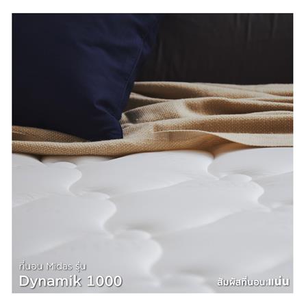 ที่นอน 6 ฟุต MIDAS DYNAMIK 1000 พร้อมหมอนหนุน 2 ชิ้น_5