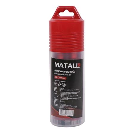 กระบอกเพชรเจาะผนัง MATALL 65X160 มม._2