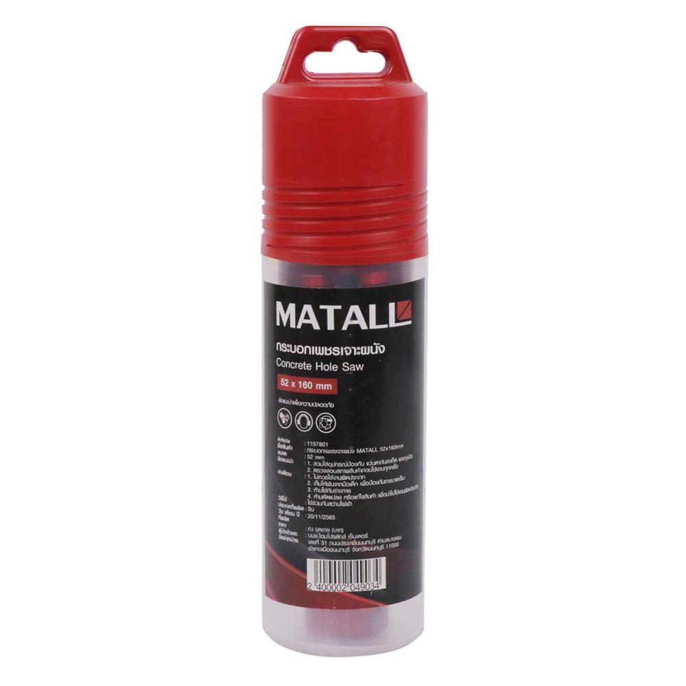 กระบอกเพชรเจาะผนัง MATALL 52X160 มม.