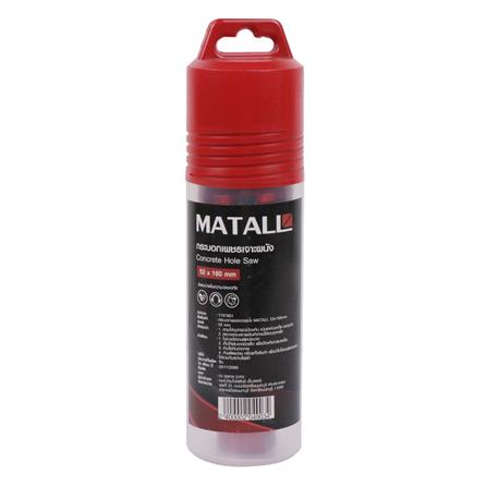 กระบอกเพชรเจาะผนัง MATALL 52X160 มม._1