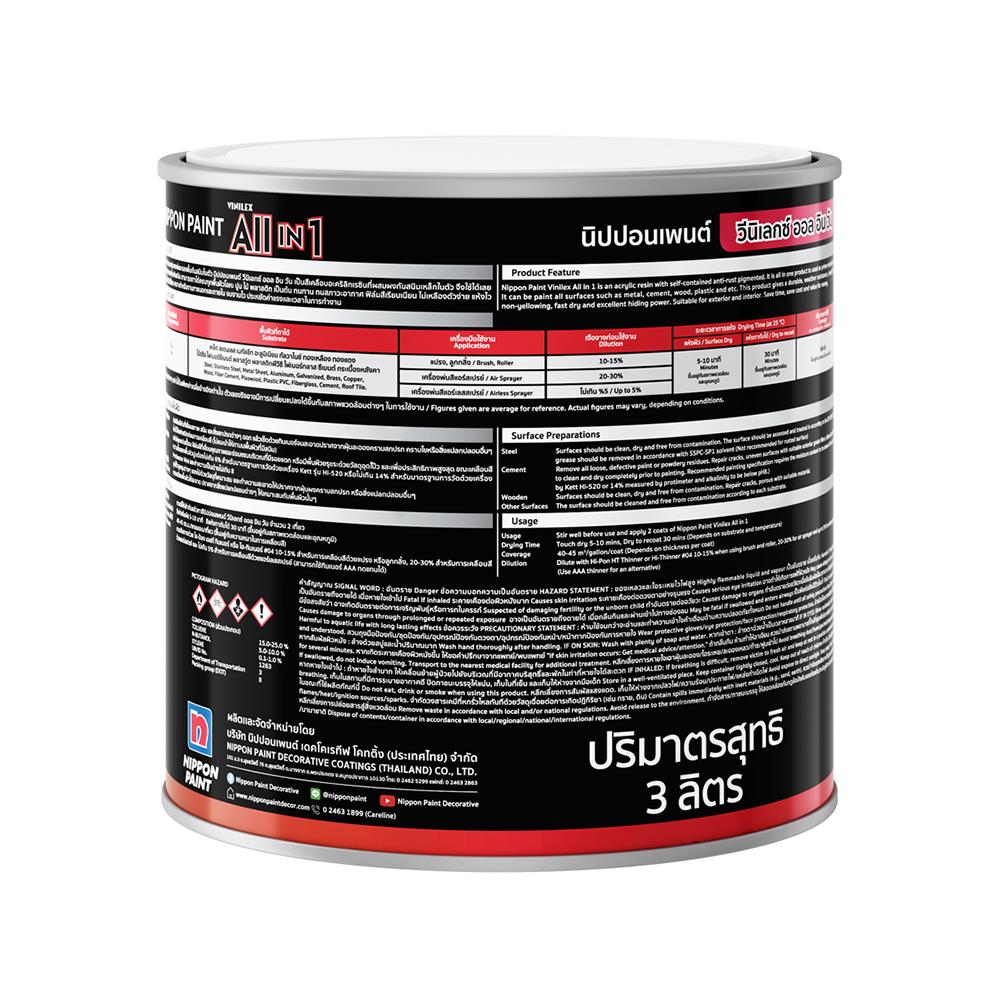 สีน้ำมัน NIPPON PAINT VINILEX ALL IN 1 #S912 สีเทา กึ่งเงา 1 แกลลอน