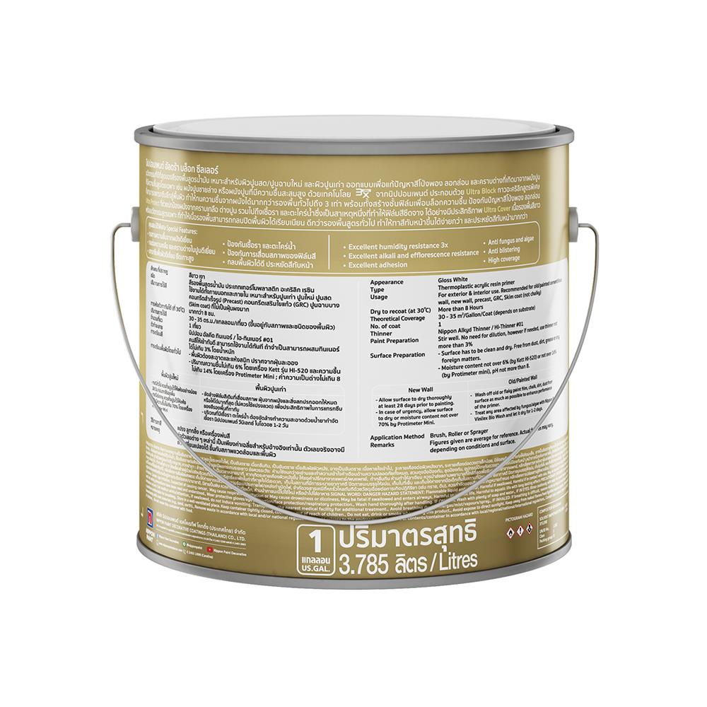 สีรองพื้นอเนกประสงค์ ชนิดเงา NIPPON PAINT ULTRA BLOCK SEALER PRIMER 1 แกลลอน
