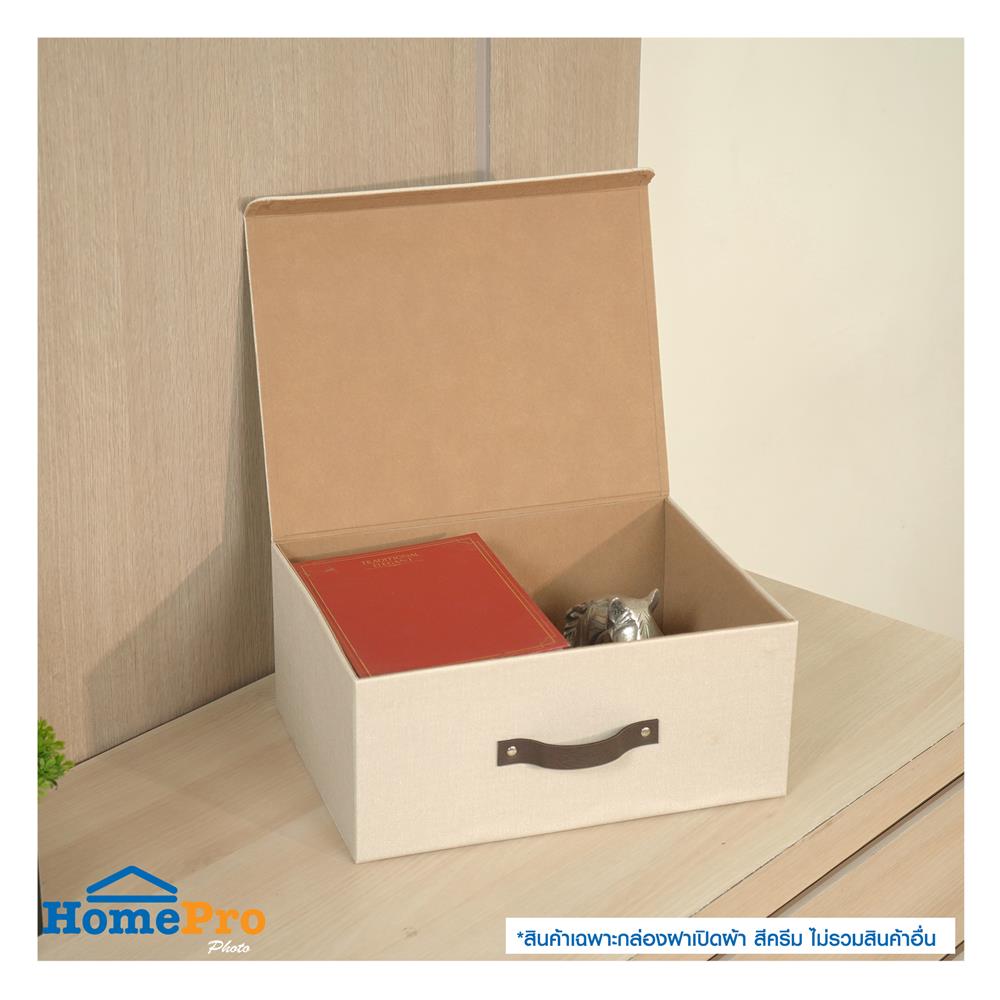 กล่องฝาเปิดผ้า M STACKO HOME 35x27x15.5 ซม. สีครีม