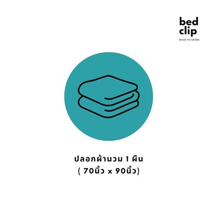 ปลอกผ้านวม BED CLIP MICROTEX 70X90 นิ้ว สี DARK BLUE_2