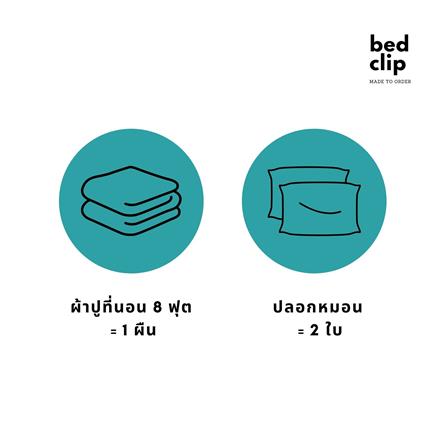 ชุดผ้าปูที่นอน 8 ฟุต 3 ชิ้น BED CLIP MICROTEX สีน้ำตาล_4