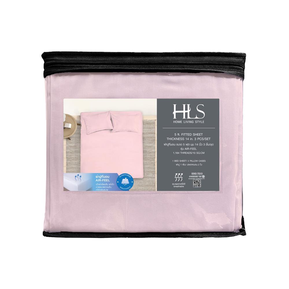 ชุดผ้าปูที่นอน 5 ฟุต 3 ชิ้น HOME LIVING STYLE AIR-FEEL สีชมพู