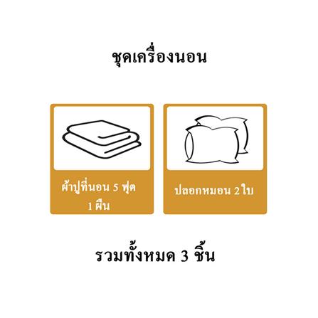 ชุดผ้าปูที่นอน 5 ฟุต 3 ชิ้น HOME LIVING STYLE AIR-FEEL สีฟ้า_5