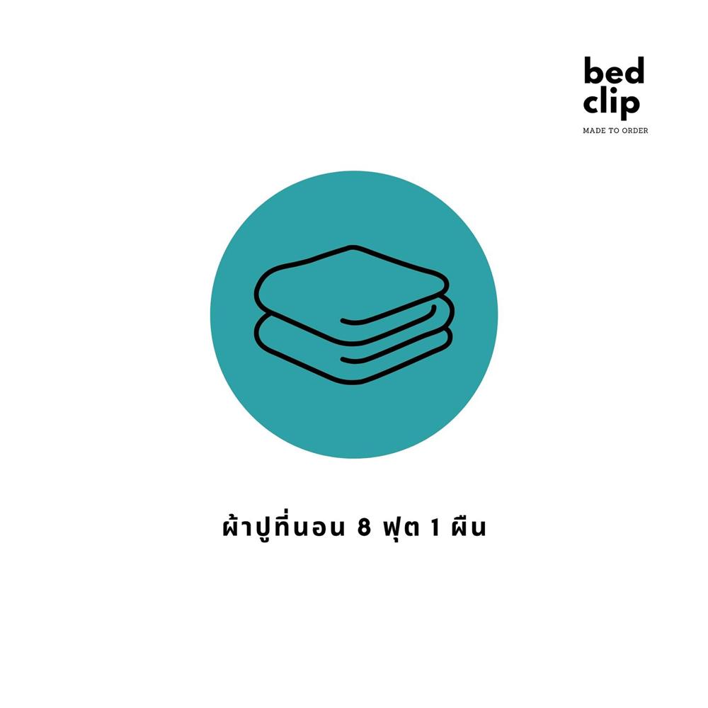 ผ้าปูที่นอน 8 ฟุต BED CLIP MICROTEX สี BLUE GREY,GREEN SEA