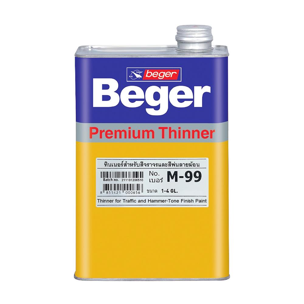 ทินเนอร์ BEGER M99 1/4 แกลลอน