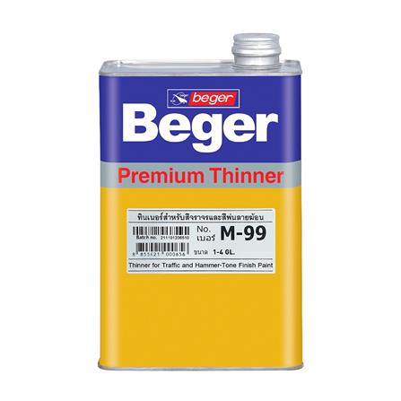 ทินเนอร์ BEGER M99 1/4 แกลลอน_0
