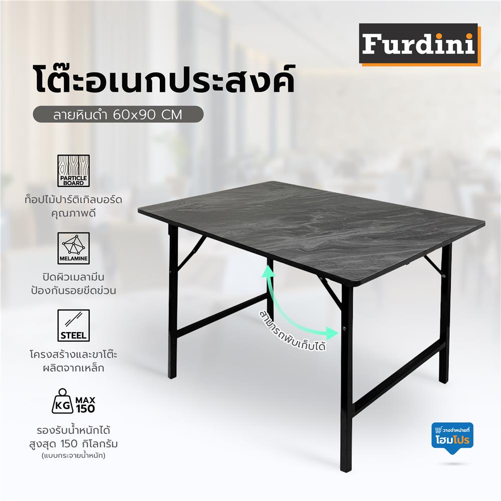 โต๊ะอเนกประสงค์เหลี่ยม FURDINI 60x90 ซม. ลายหินดำ