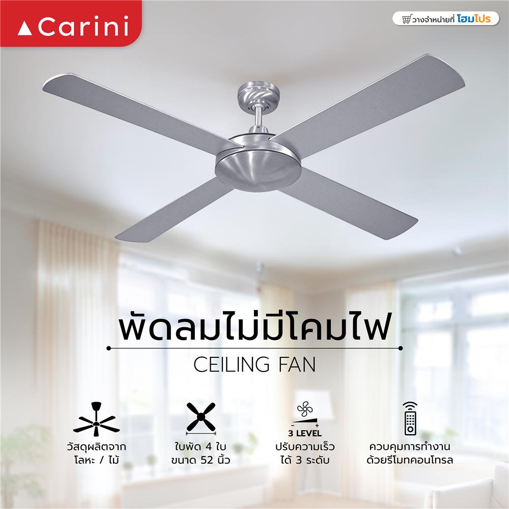 พัดลมไม่มีโคมไฟ CARINI C02-52N 52 นิ้ว สีเงิน