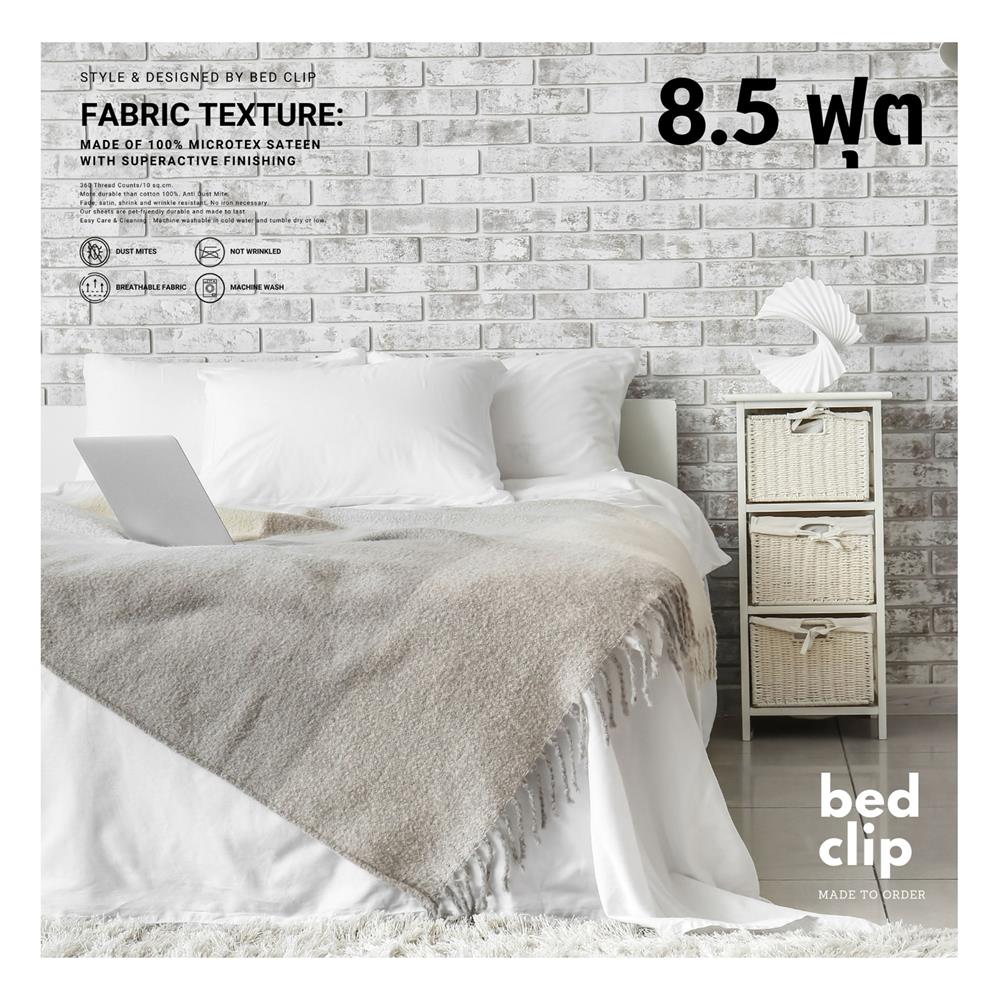 ชุดผ้าปูที่นอน 8.5 ฟุต 3 ชิ้น BED CLIP MICROTEX สี WHITE