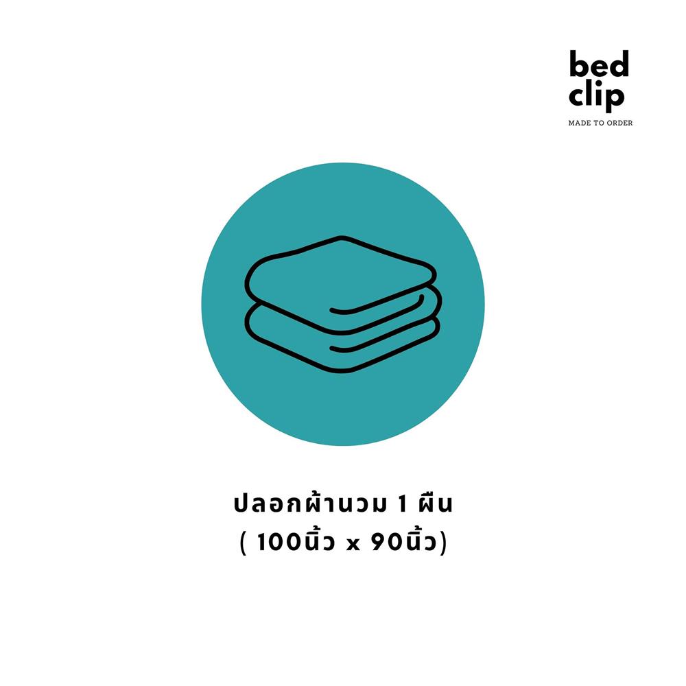 ปลอกผ้านวม BED CLIP MICROTEX 100X90 นิ้ว สี WHITE