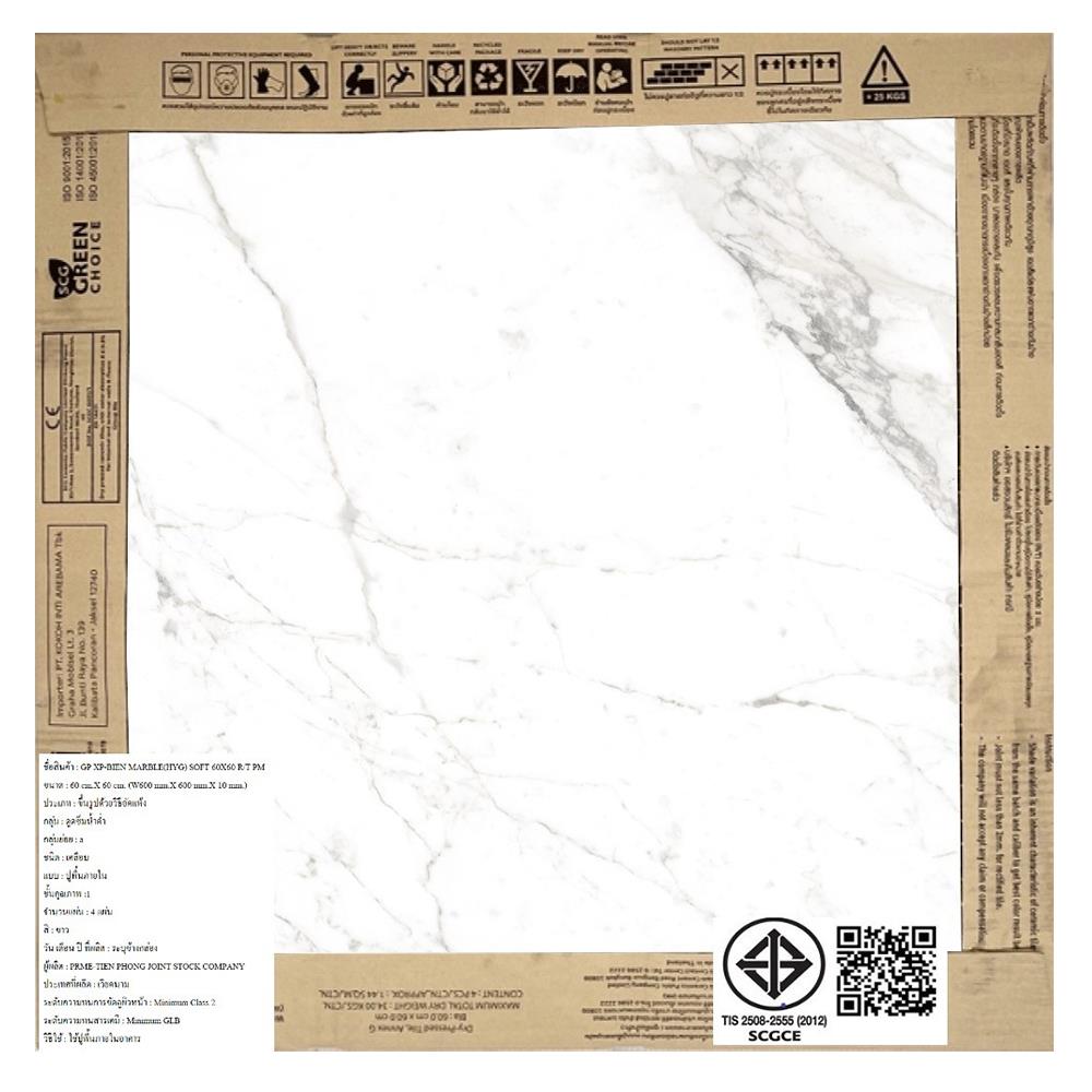 กระเบื้องพื้นพอร์ซเลน 60x60 ซม. COTTO เบียง มาร์เบิ้ล ขาว PM 1.44M2