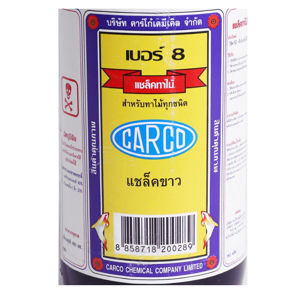 เชลแล็ก CARCO เบอร์ 8 480 มล.