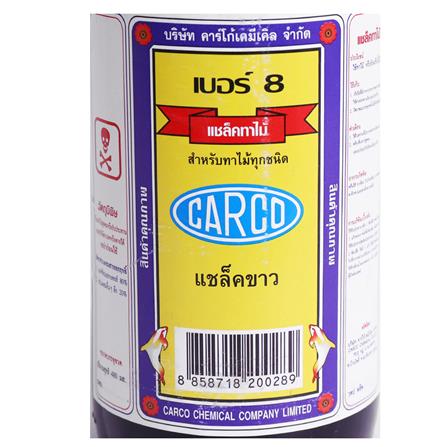 เชลแล็ก CARCO เบอร์ 8 480 มล._1